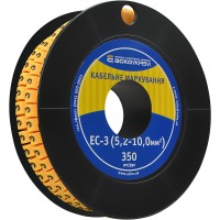 Маркировка EC-3 5,2-10,0 кв.мм2 "3"