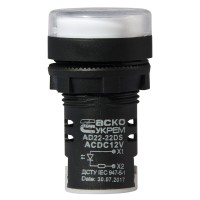 Сигнальная арматура AD22-22DS белая 12V АC/DC